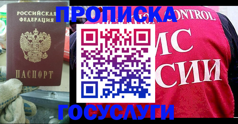 временная регистрация гарантия в Дубовке