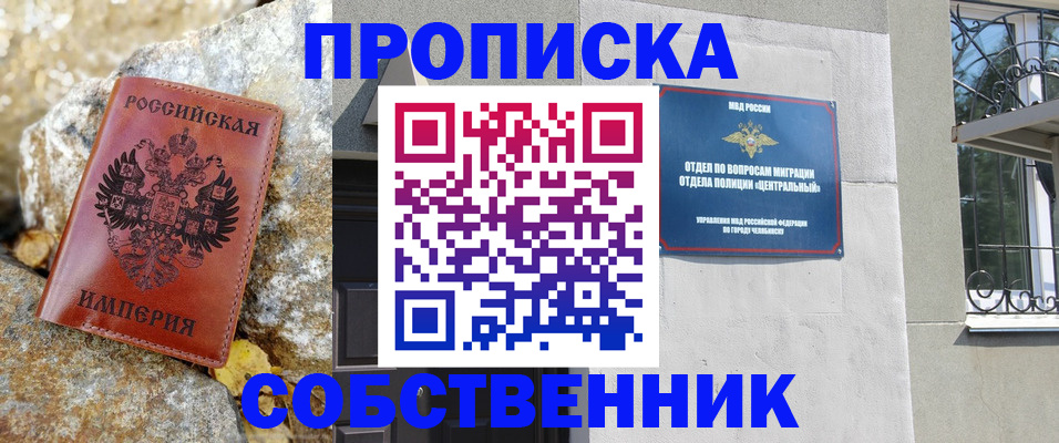 временная регистрация недорого в Дубовке