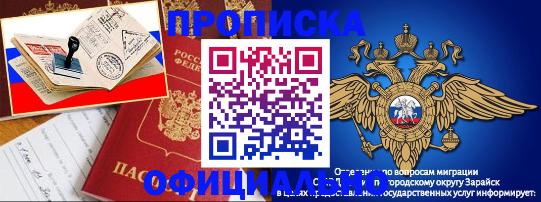 временная регистрация в Дубовке
